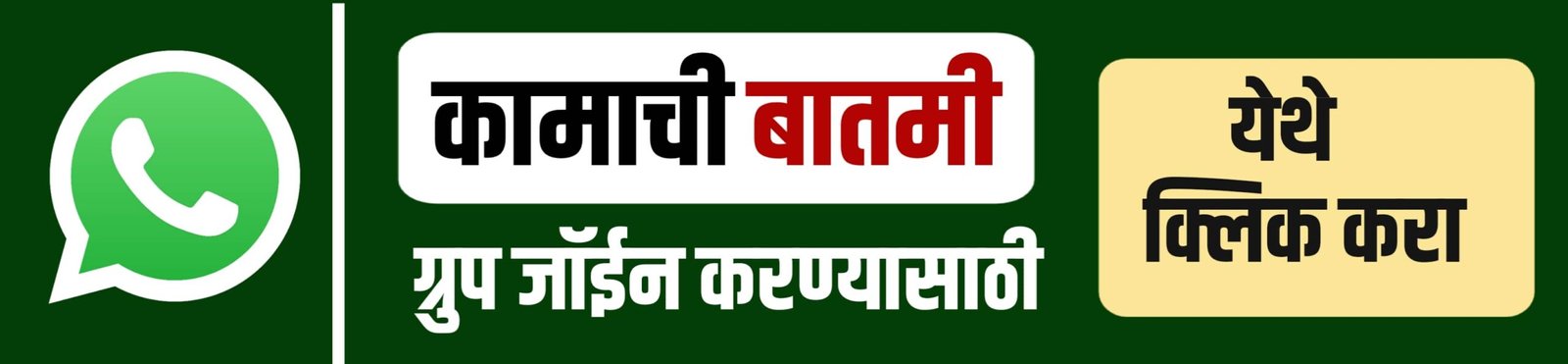Join WhatsApp Group